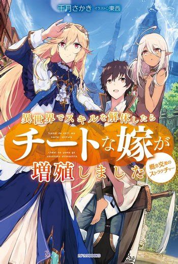 television tropes|tv tropes isekai.